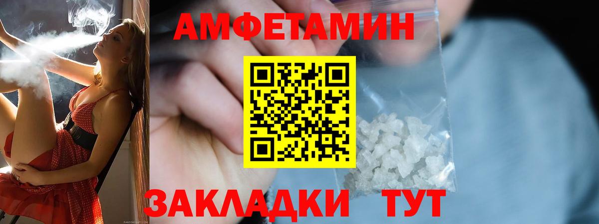 Amphetamine Розовый  АМФЕТАМИН  Карачаевск  OMG зеркало  Амфетамин  Вход с VPN 