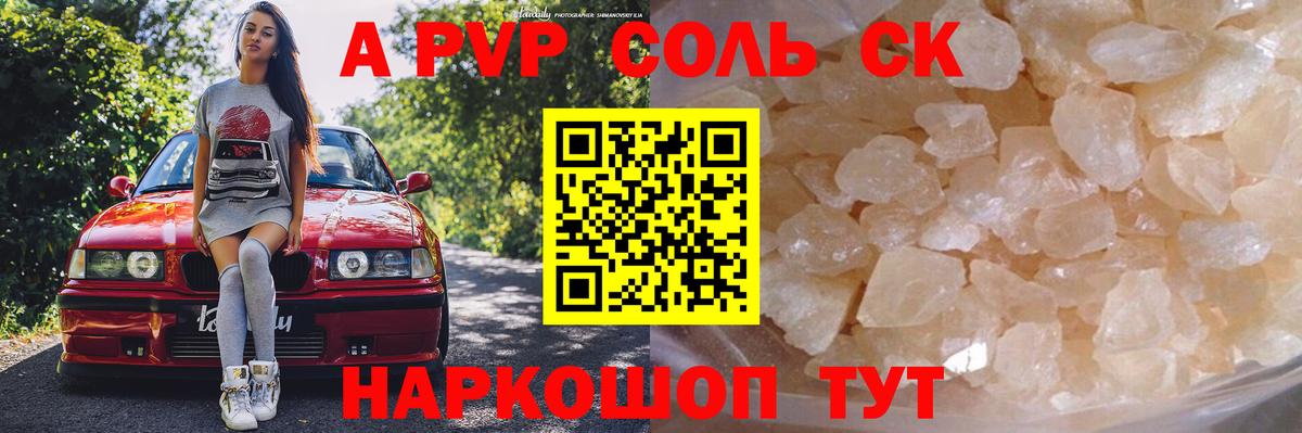 Alfa_PVP VHQ Карачаевск