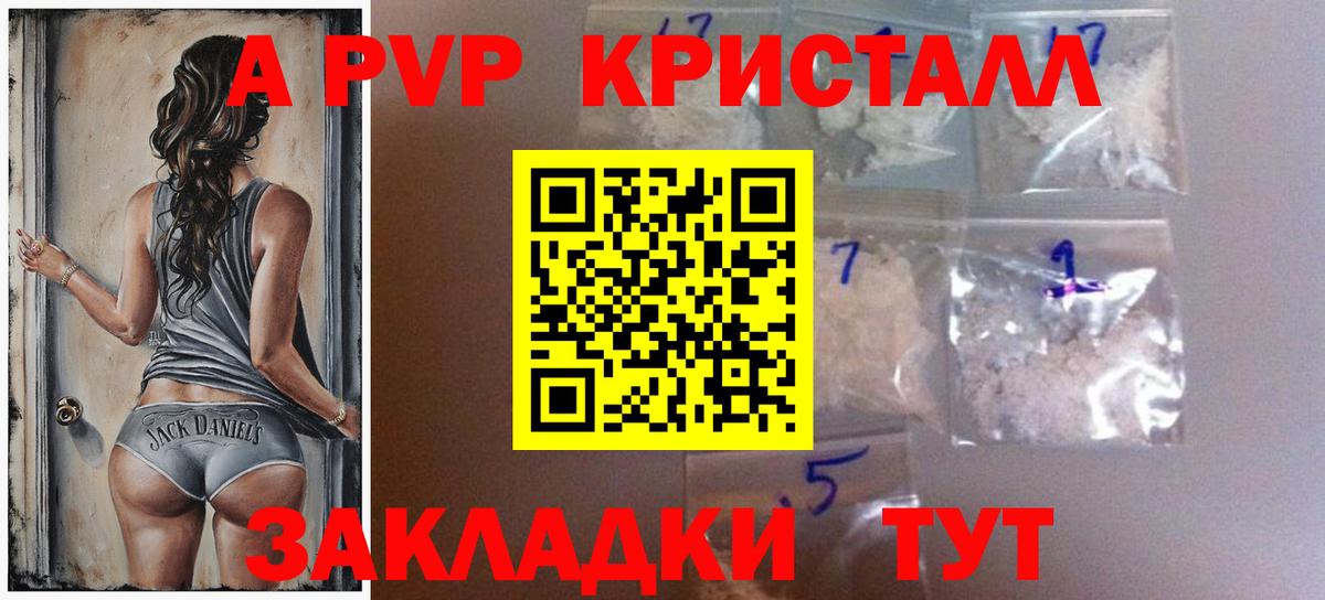 Карачаевск  Alpha PVP  Вход с VPN  A-PVP мука  Alpha-PVP крисы CK  Alpha PVP кристаллы 