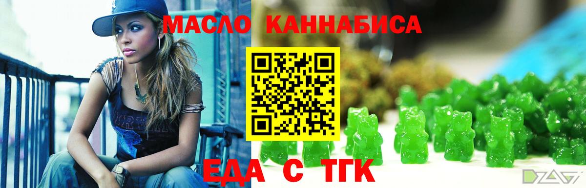 Печенье с ТГК конопля  Вход с VPN  Карачаевск 