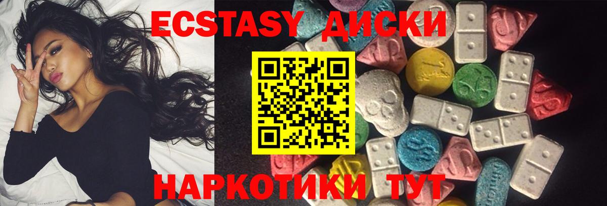 Ecstasy 300 mg Карачаевск