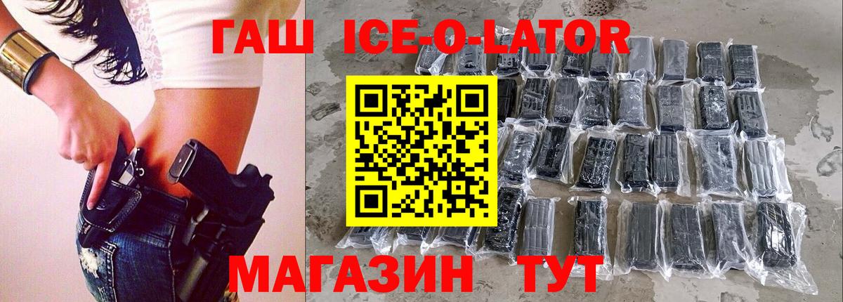 ГАШ убойный  ГАШИШ  Карачаевск  Вход с VPN 
