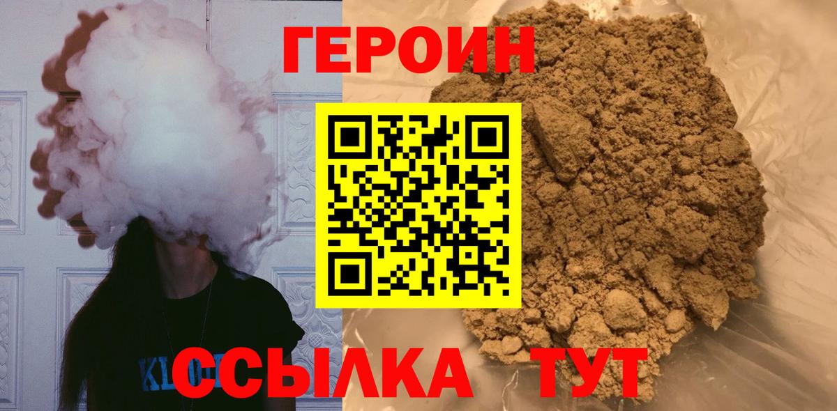 Карачаевск  ГЕРОИН  Вход с VPN  ГЕРОИН Афган 