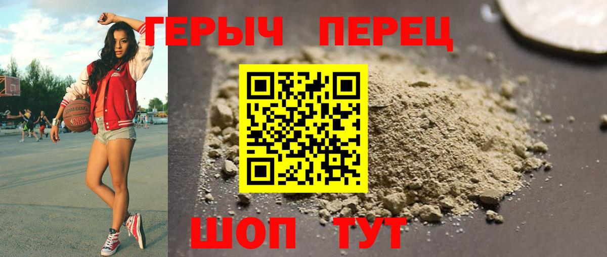 Героин VHQ Карачаевск