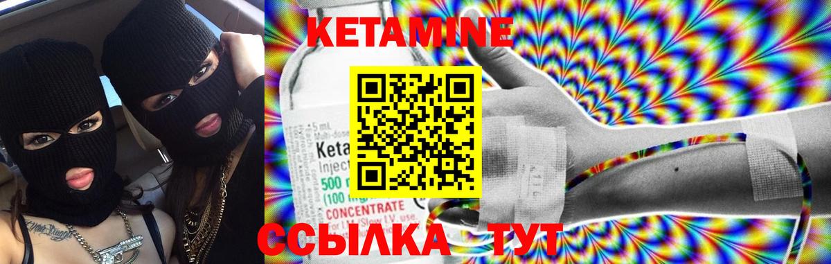КЕТАМИН ketamine Карачаевск