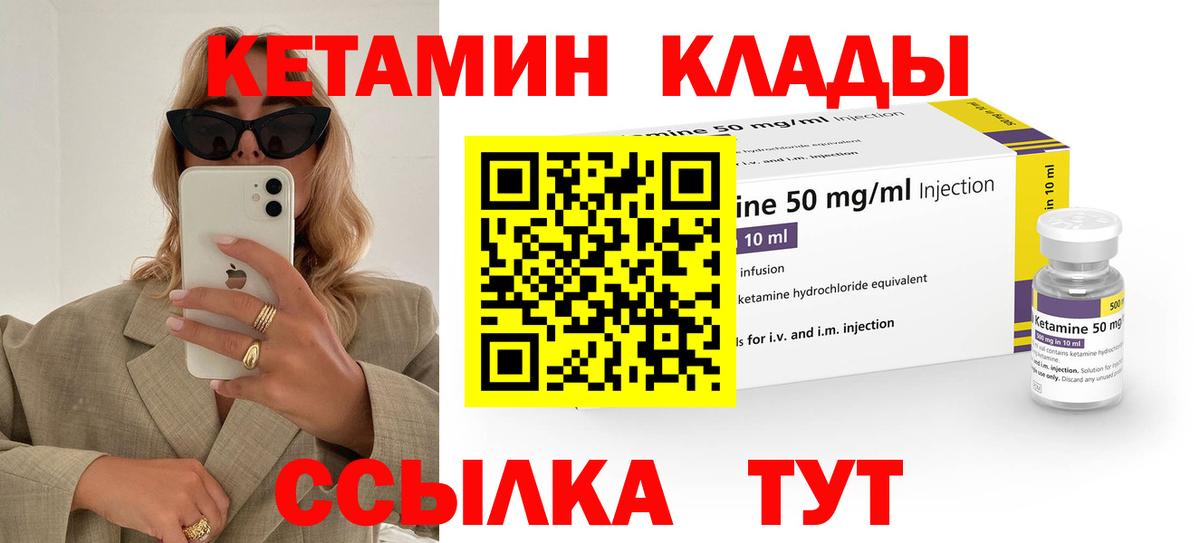 КЕТАМИН VHQ  КЕТАМИН VHQ  Вход с VPN  Карачаевск 