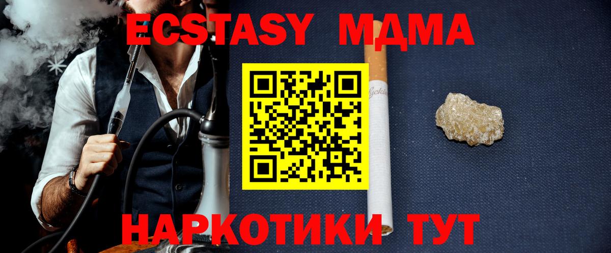Карачаевск  МДМА  MDMA crystal  Вход с VPN  MDMA crystal 