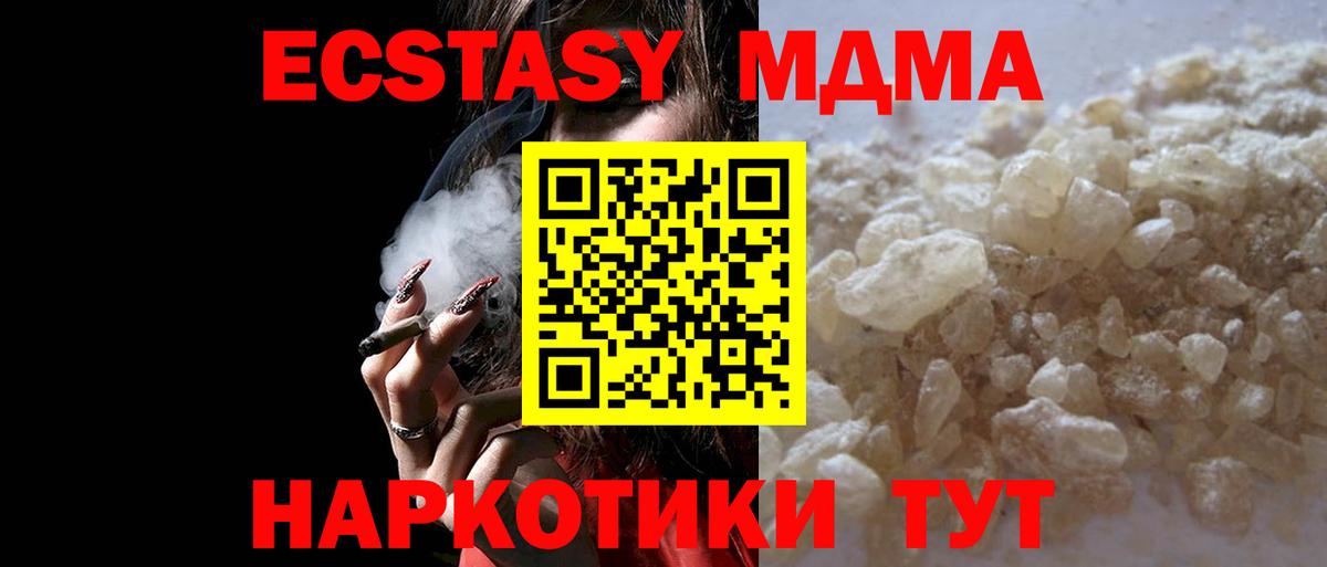 MDMA crystal Карачаевск