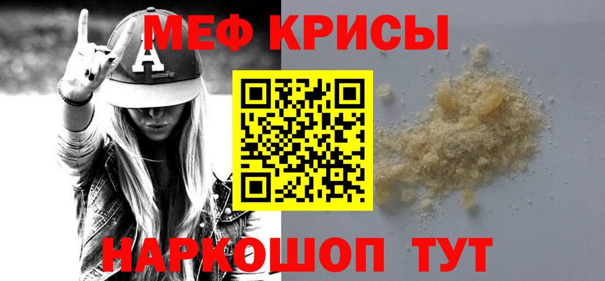 Меф 4 MMC  Вход с VPN  МЯУ-МЯУ мука  МЕФ  Карачаевск 