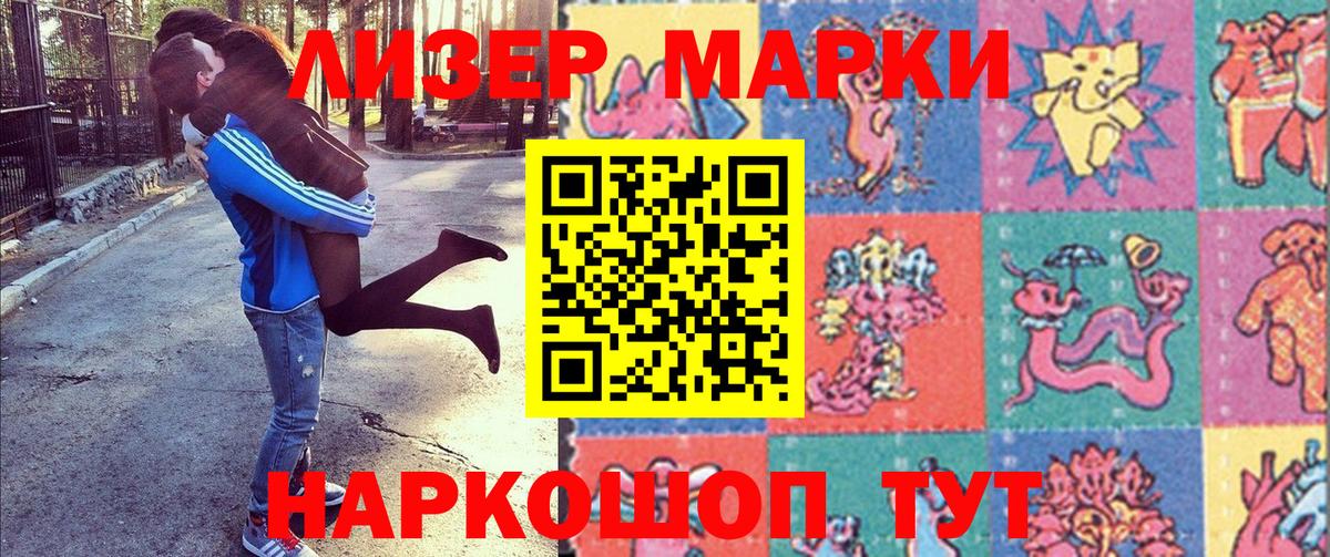 Карачаевск  Марки 25I-NBOMe 1,5мг  Вход с VPN 