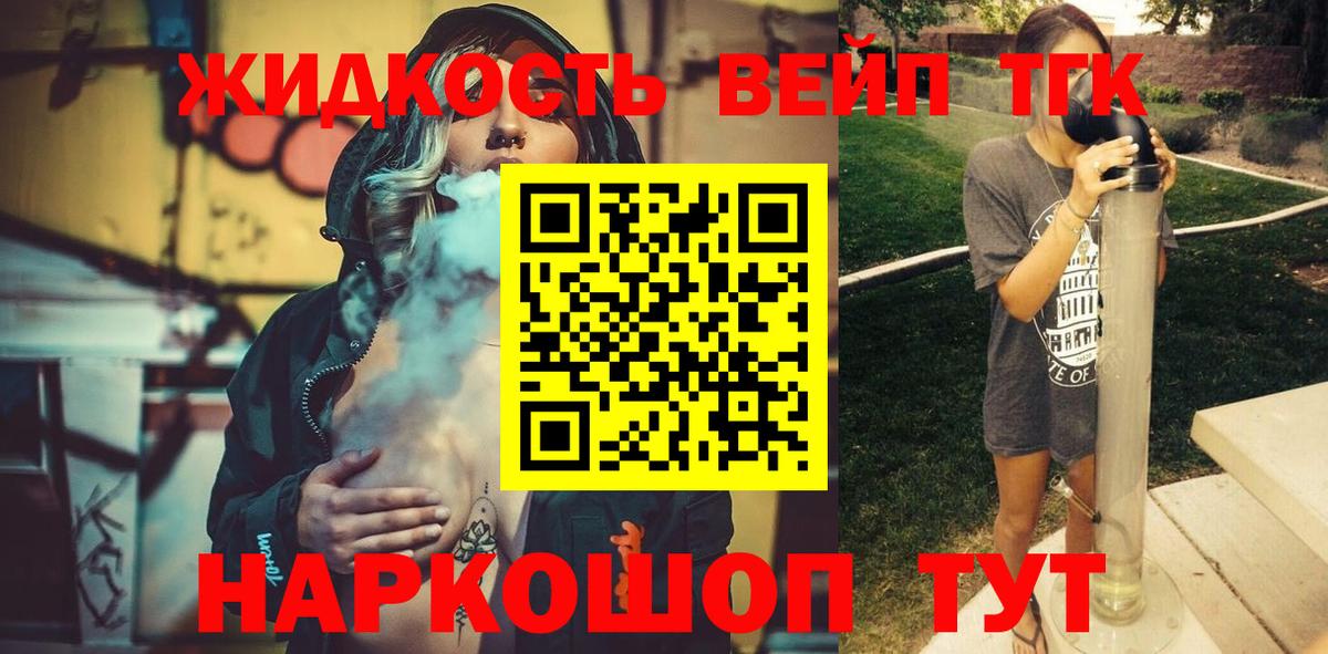ТГК гашишное масло  Вход с VPN  Карачаевск 