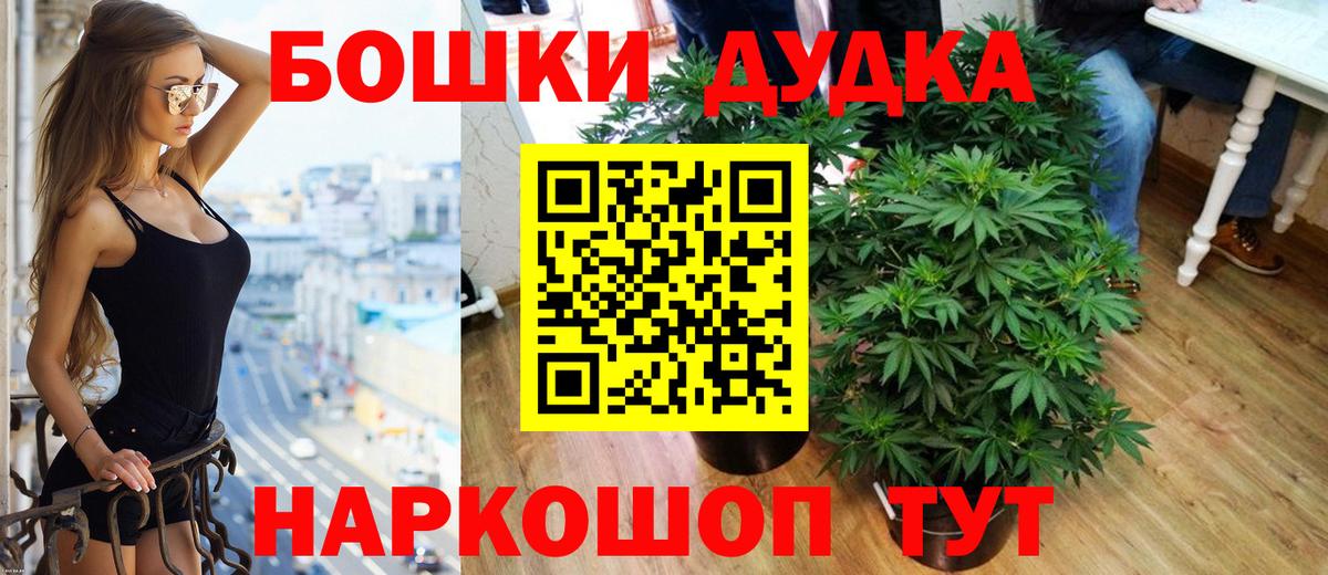 МАРИХУАНА Ganja  Вход с VPN  Канабис планчик  Карачаевск  Бошки Шишки сатива 